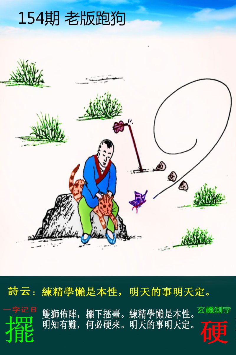 更新中...