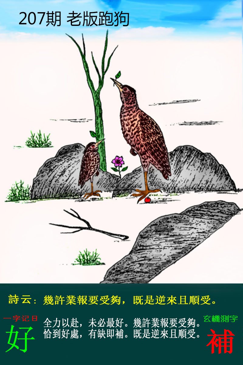 更新中...