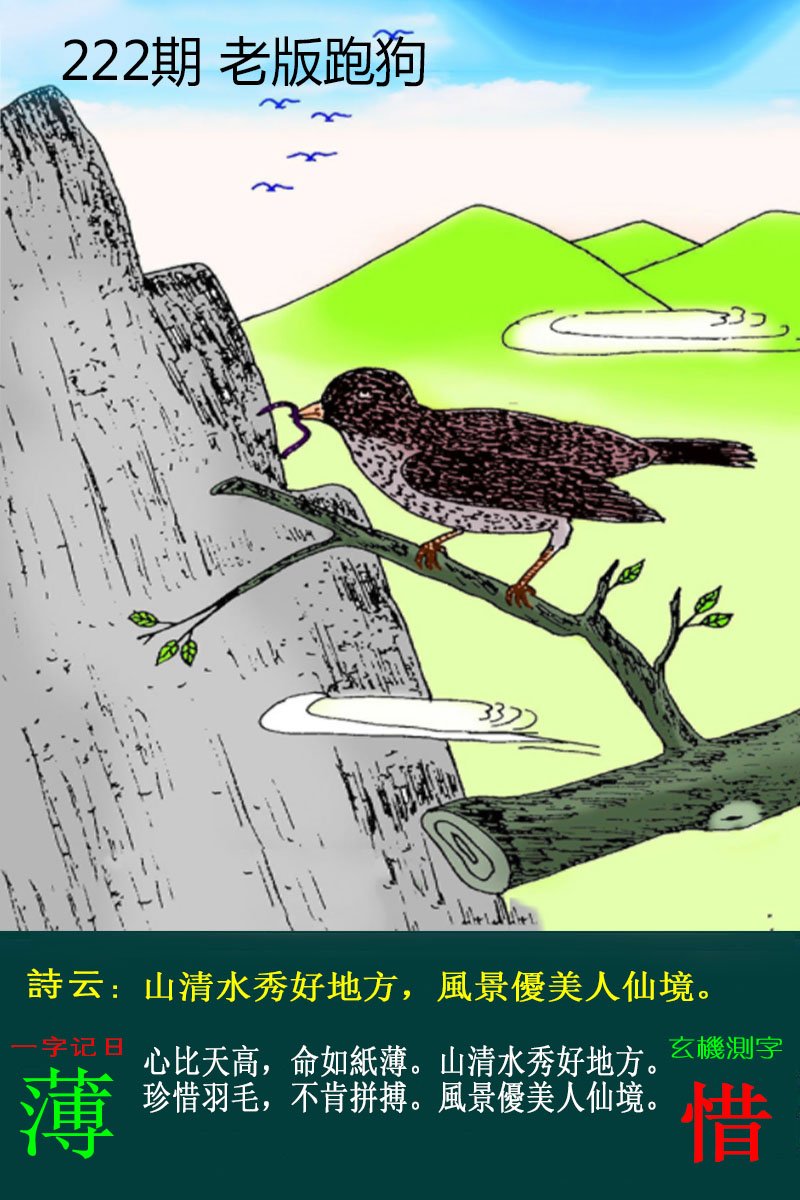 更新中...